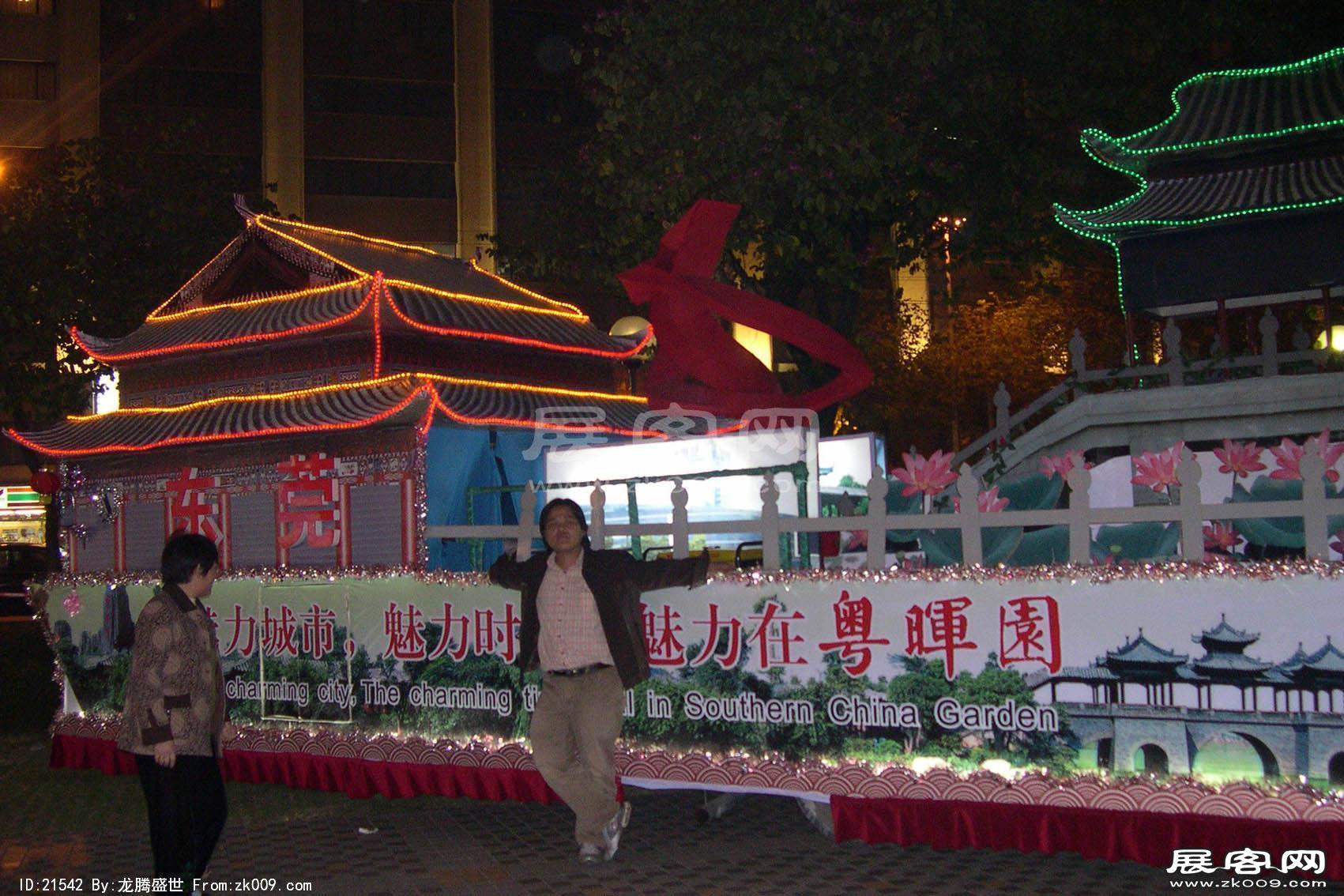 2006广东国际旅游文化节 花车