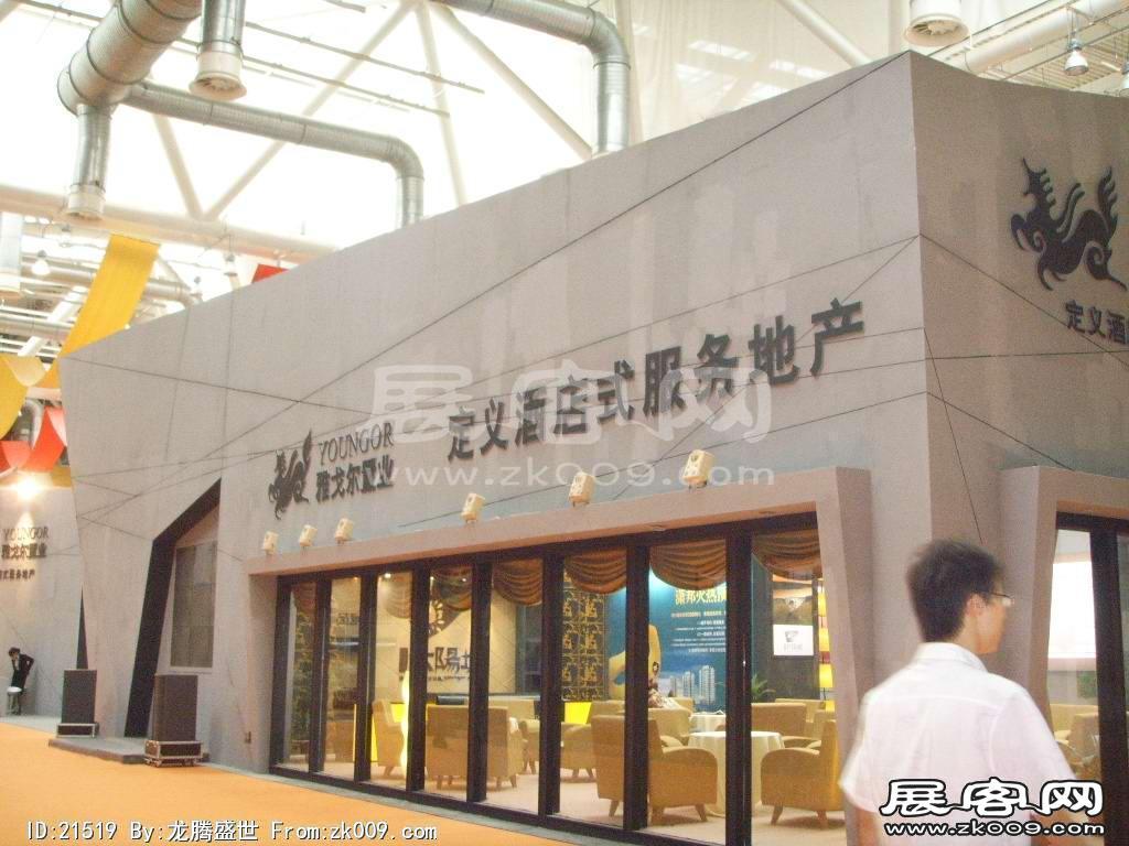 2008苏州-哈尔滨房展