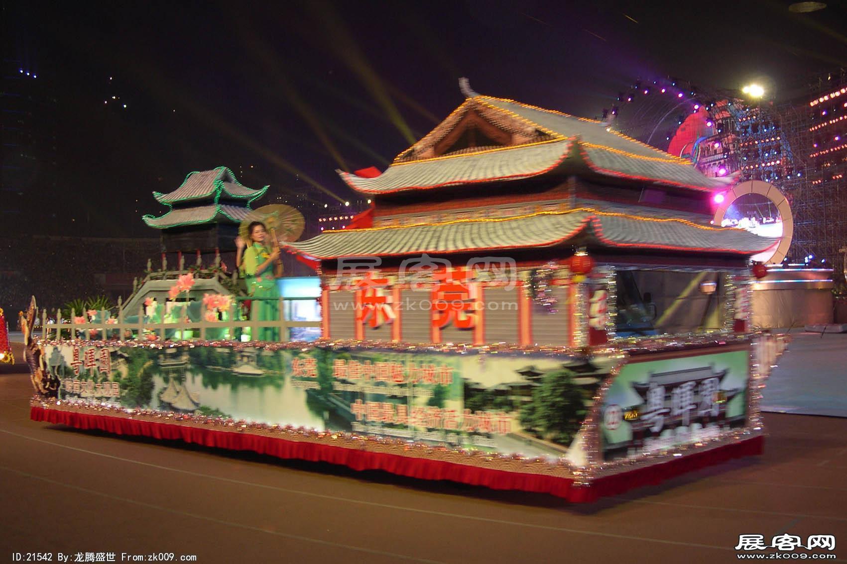 2006广东国际旅游文化节 花车