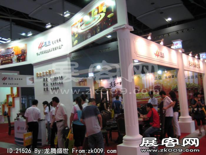 2008.6广州酒店用品展
