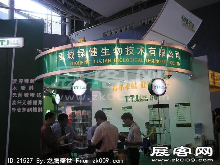 2005广州烘陪展