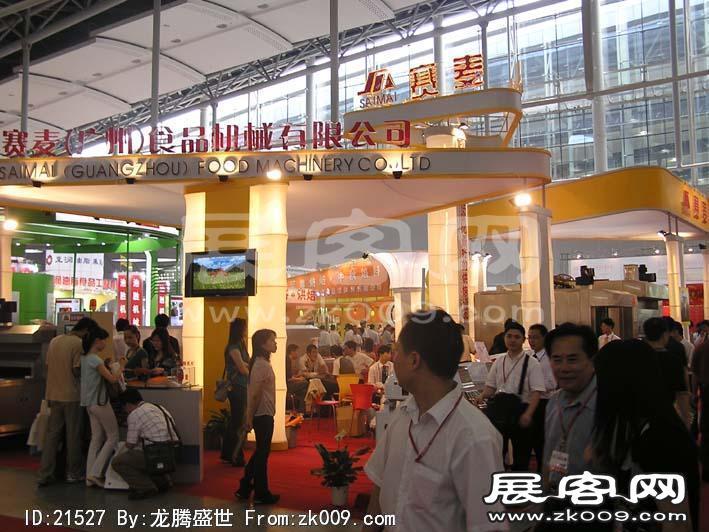 2005广州烘陪展