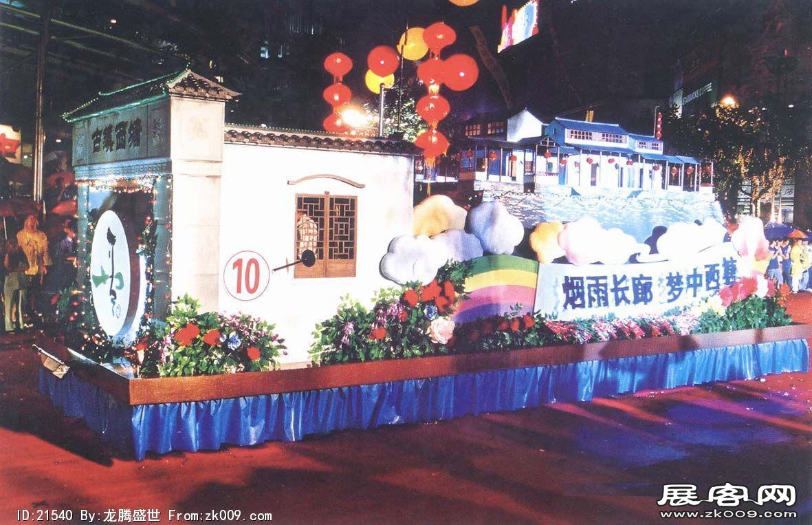收集的花车（一）