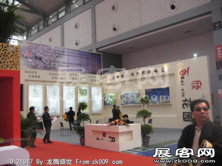 2010年西安春季住博会