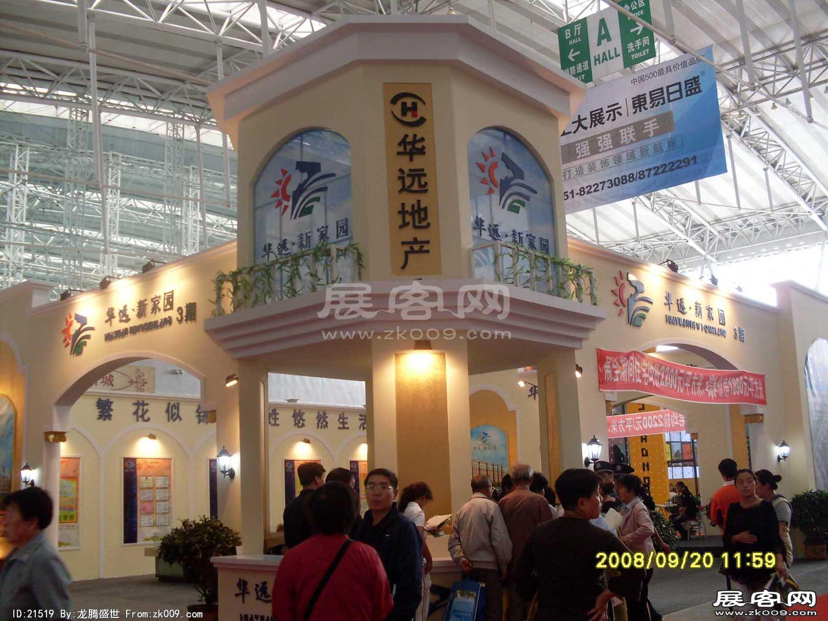 2008苏州-哈尔滨房展
