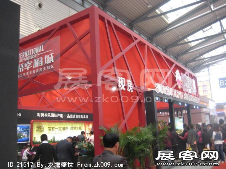 2010年西安春季住博会