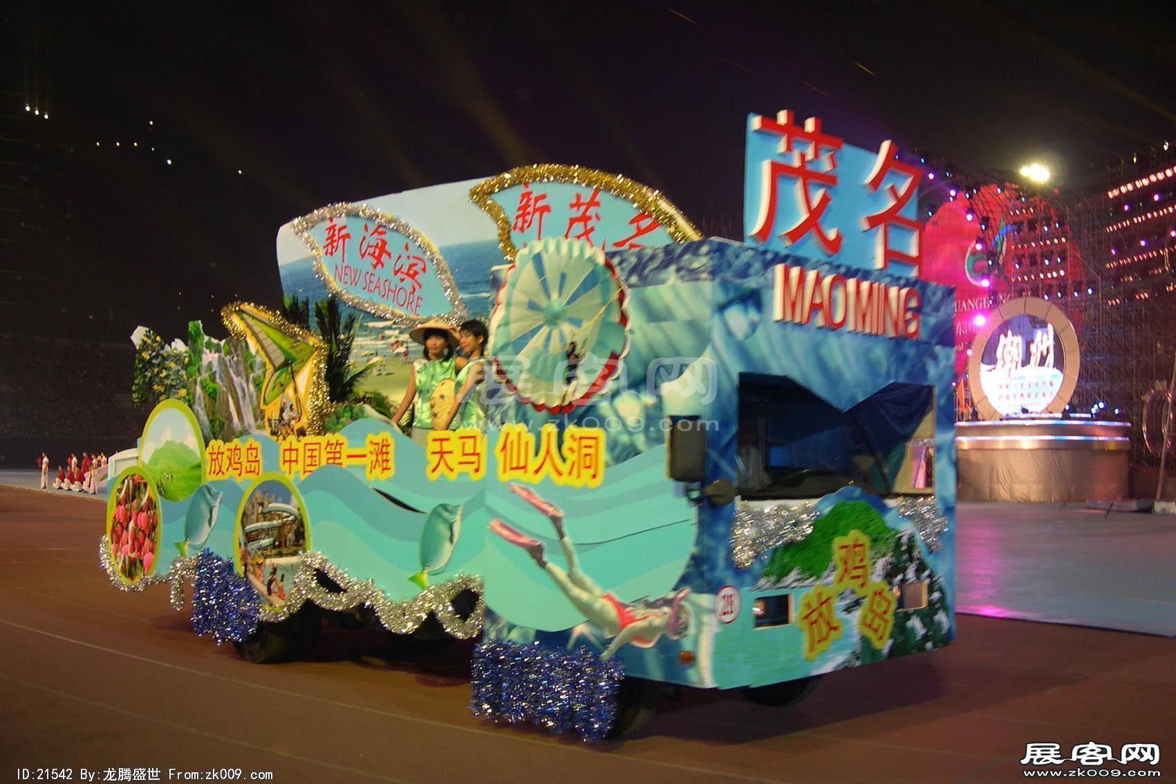 2006广东国际旅游文化节 花车