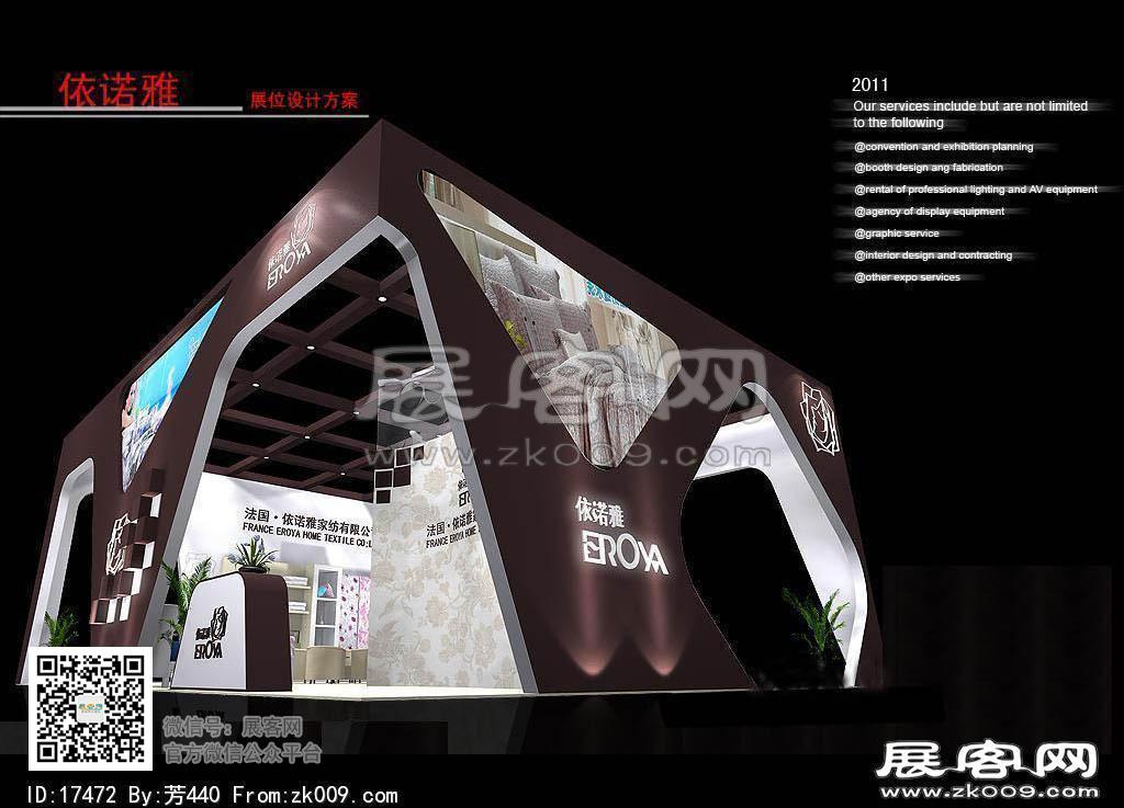依诺雅家纺