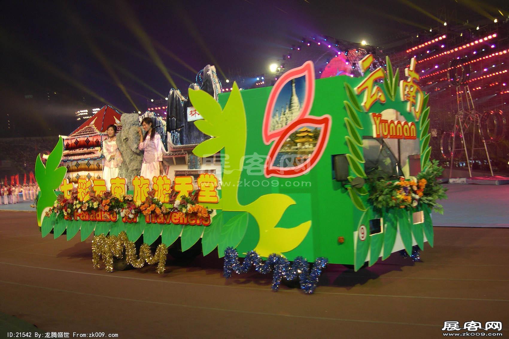 2006广东国际旅游文化节 花车