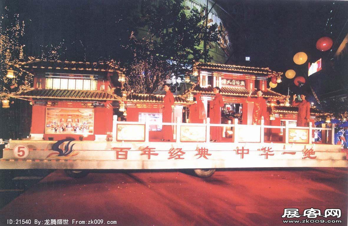 收集的花车（一）
