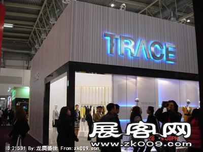 2008.3月北京服装展