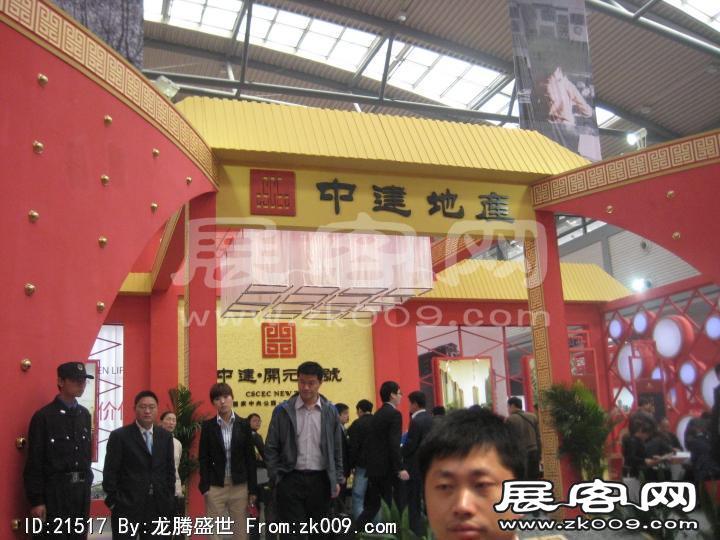 2010年西安春季住博会