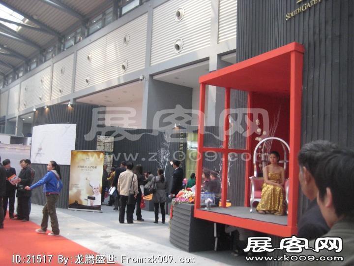 2010年西安春季住博会