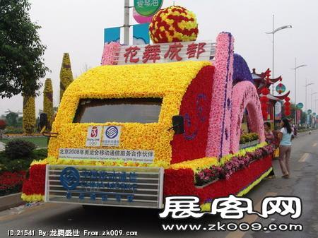 收集的花车（二）