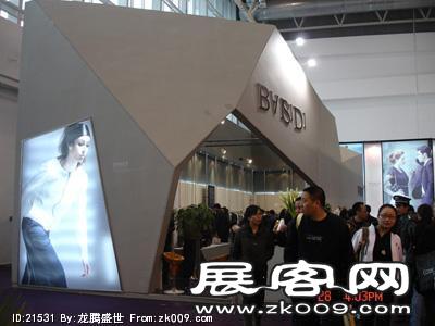 2008.3月北京服装展