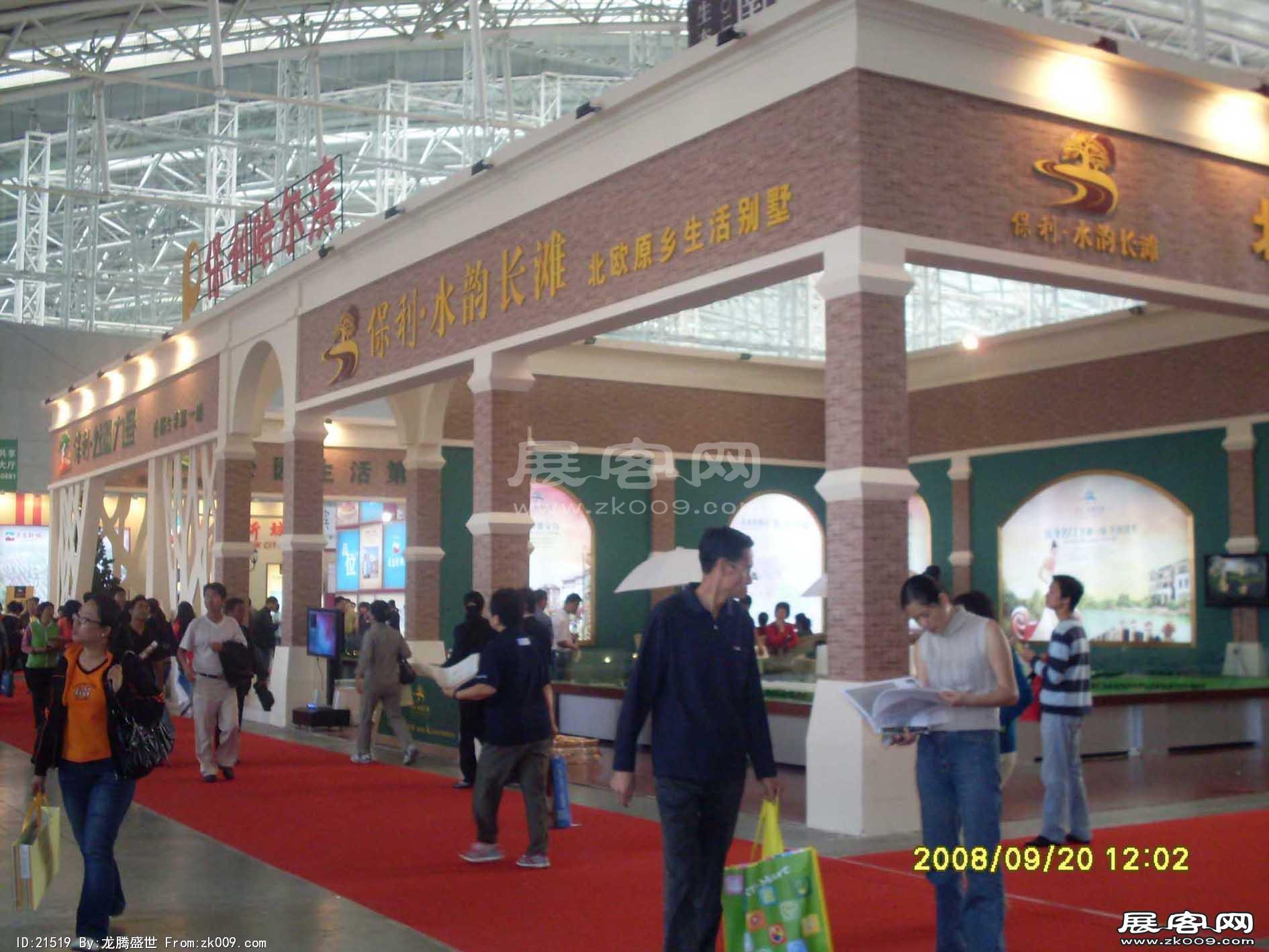 2008苏州-哈尔滨房展