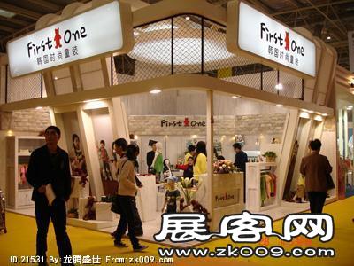 2008.3月北京服装展
