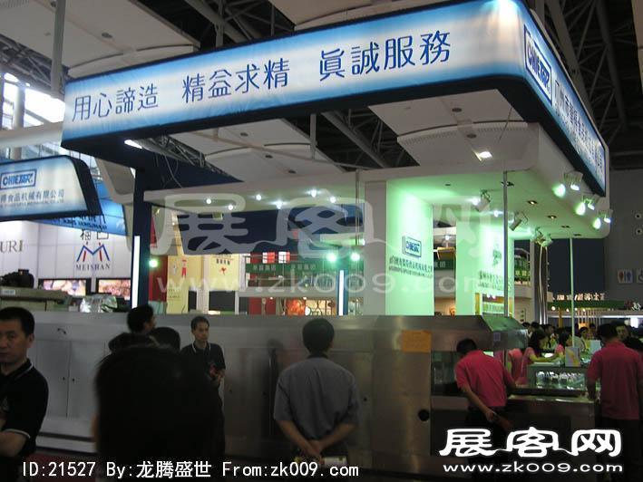 2005广州烘陪展