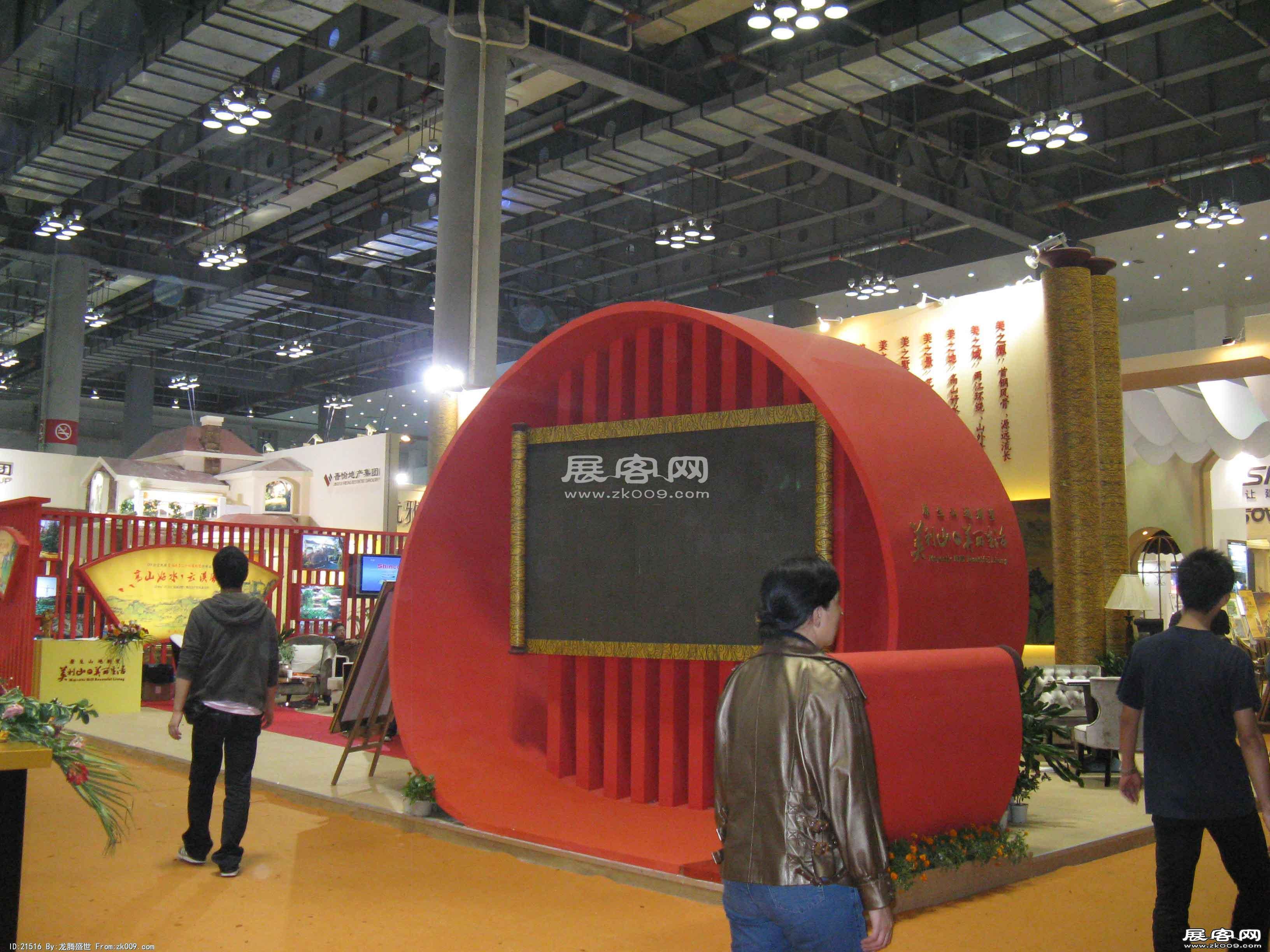 2009年重庆秋季房交会