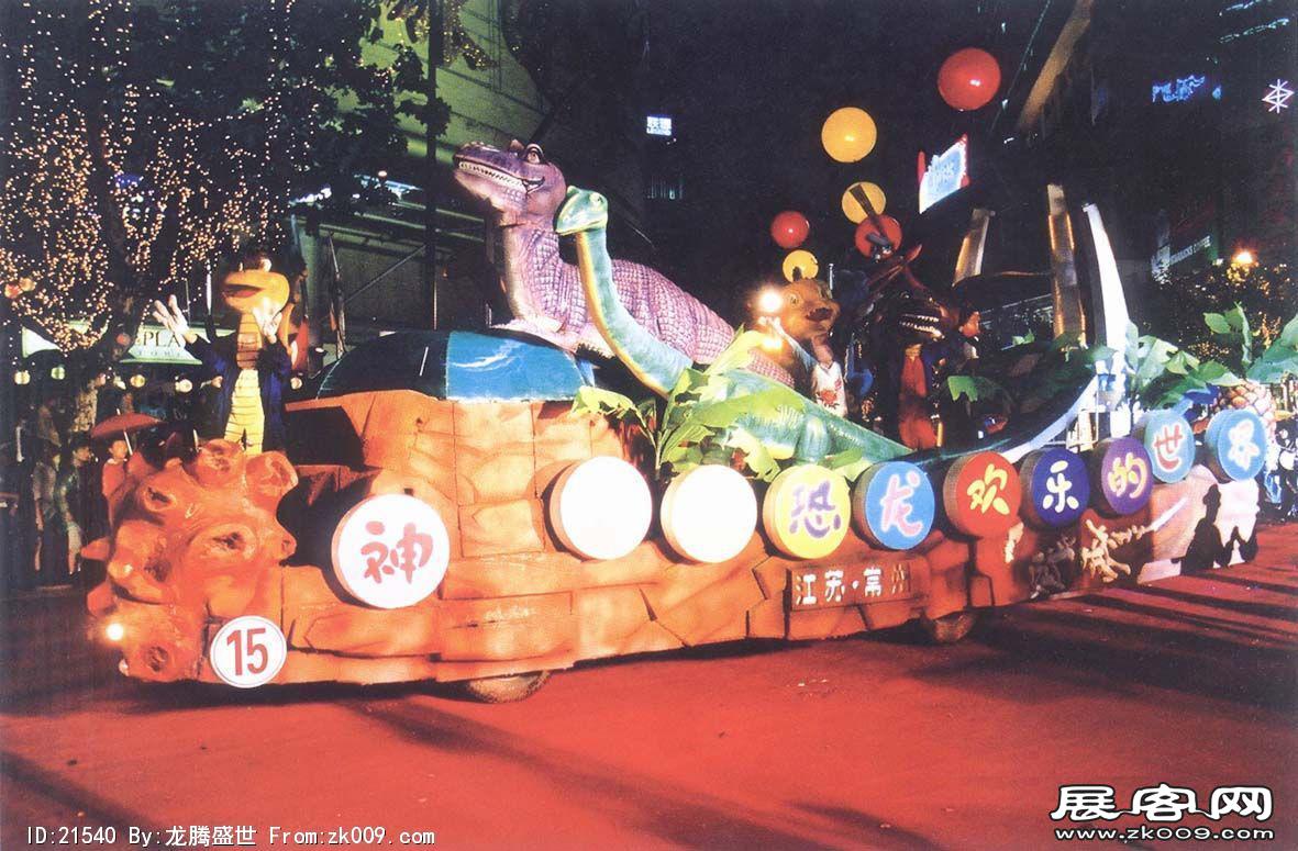 收集的花车（一）