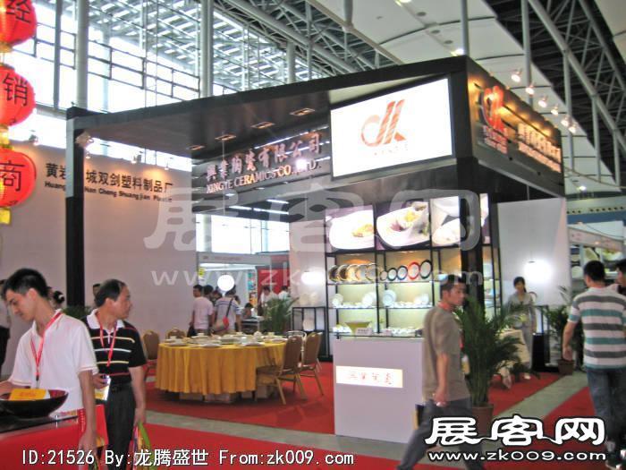 2008.6广州酒店用品展