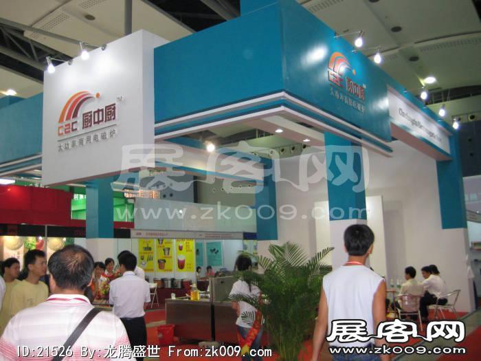 2008.6广州酒店用品展