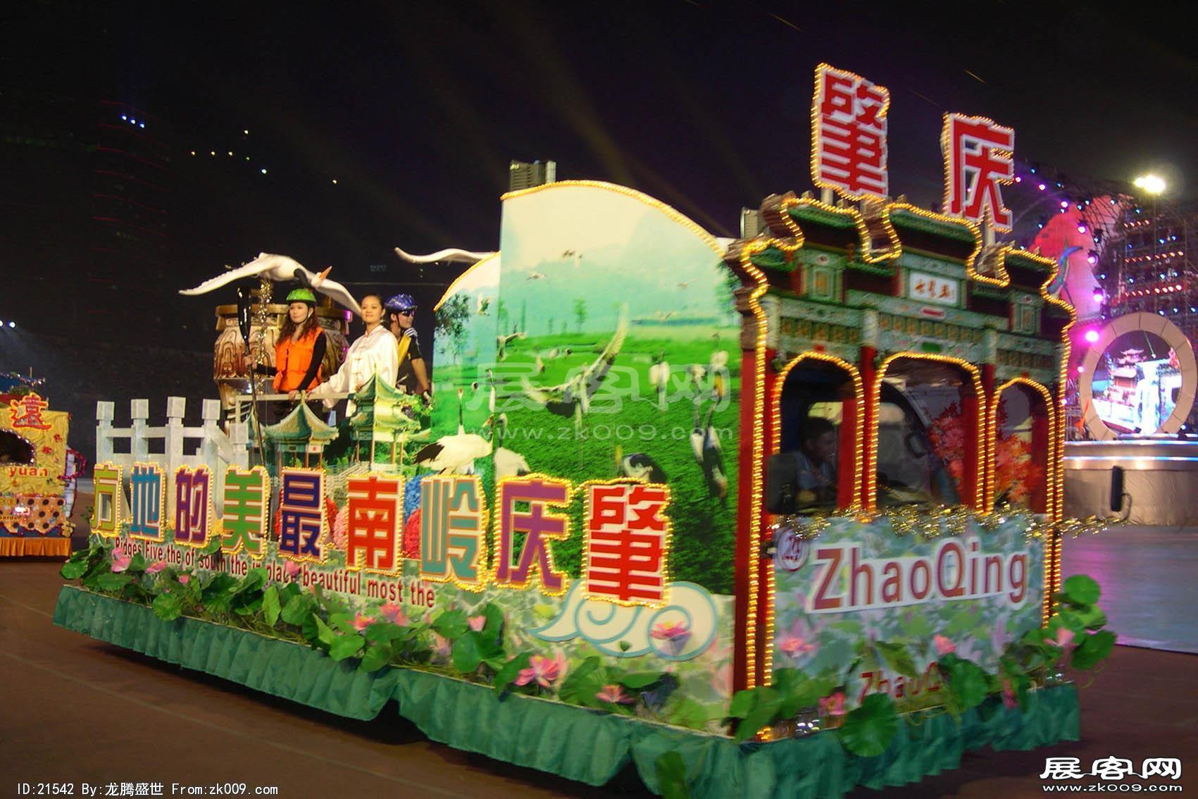 2006广东国际旅游文化节 花车