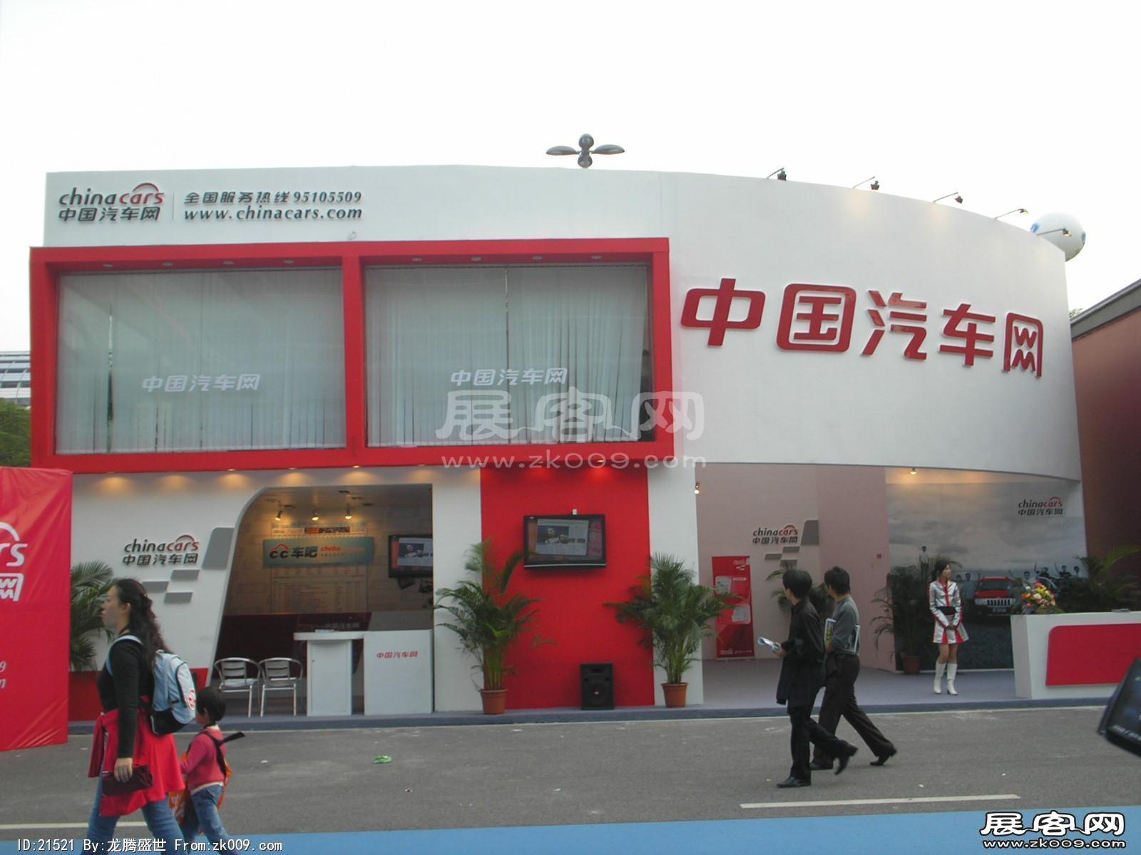 2008.11.22广州汽车展（二）