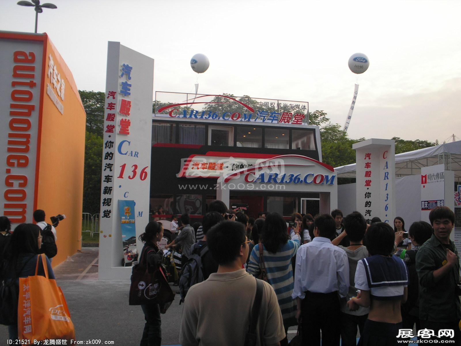 2008.11.22广州汽车展（二）