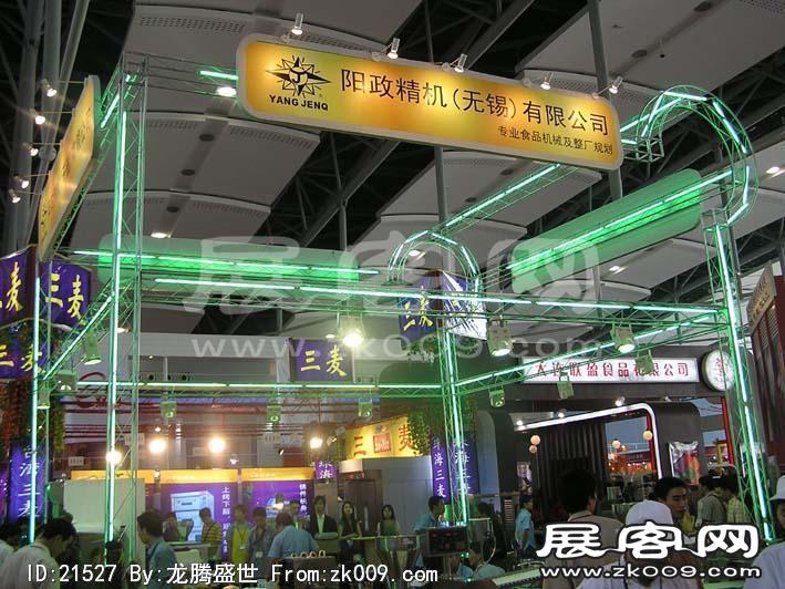 2005广州烘陪展