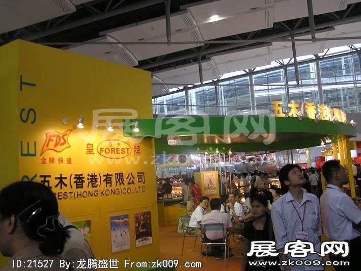 2005广州烘陪展