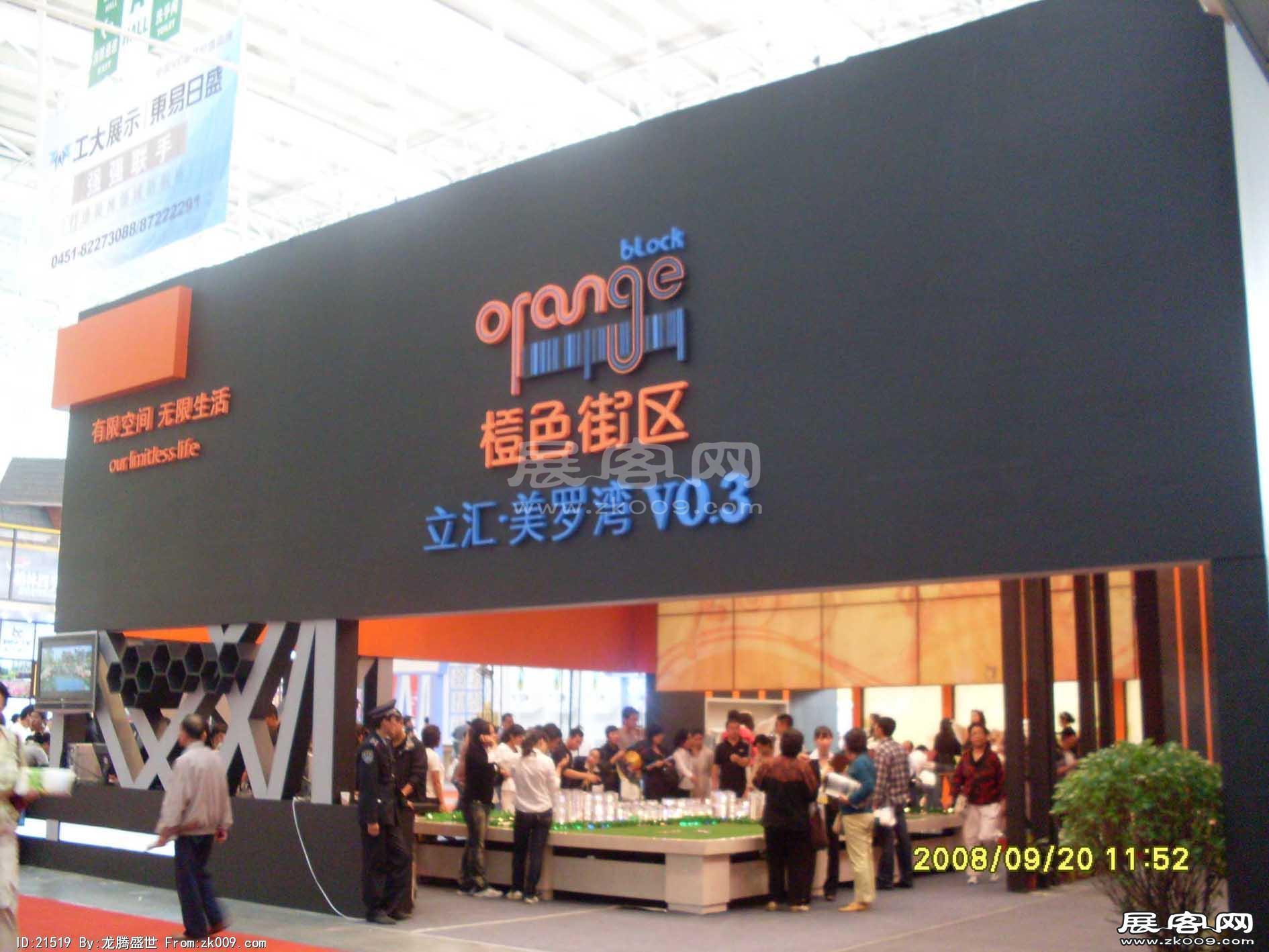 2008苏州-哈尔滨房展