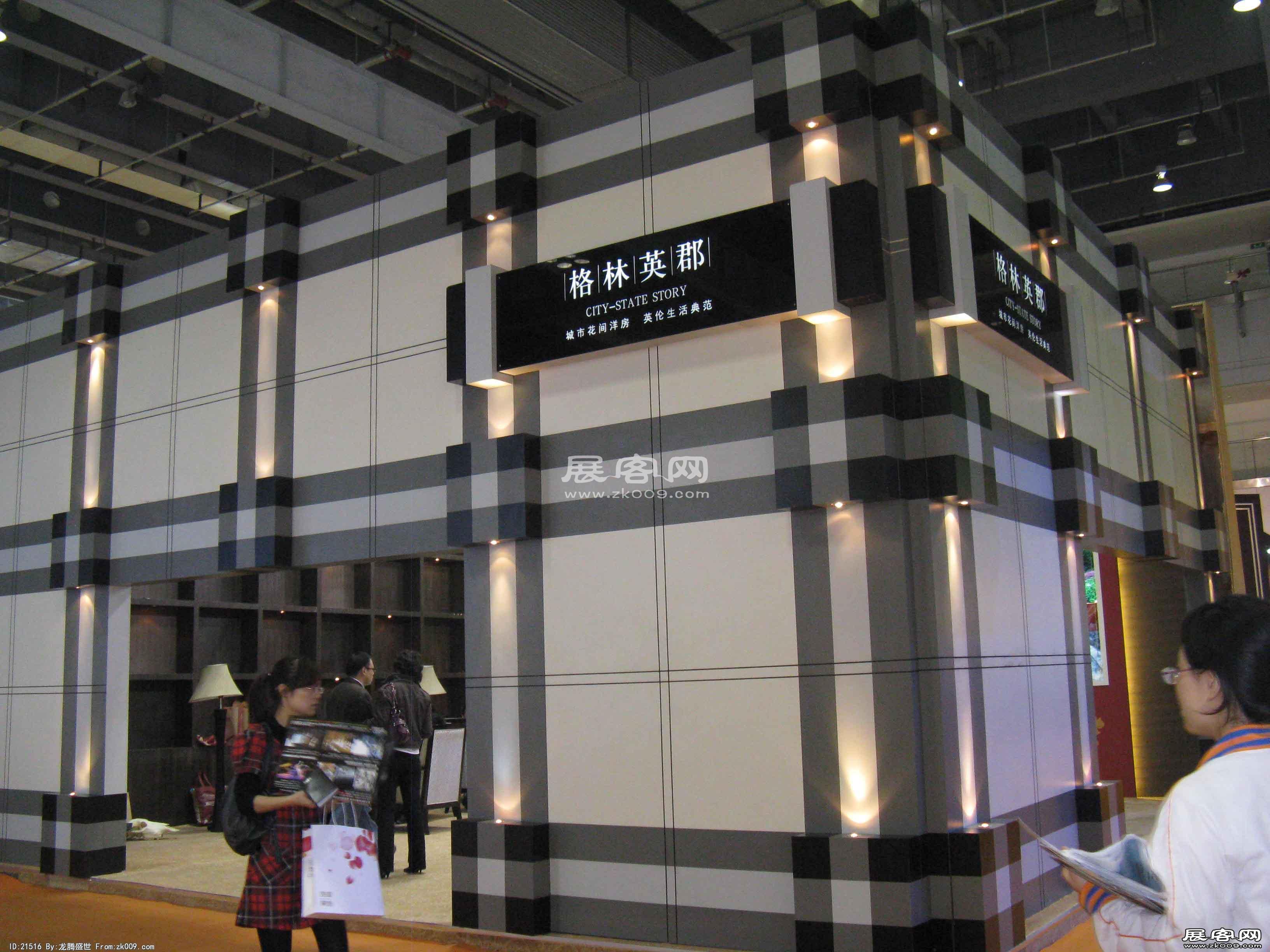 2009年重庆秋季房交会