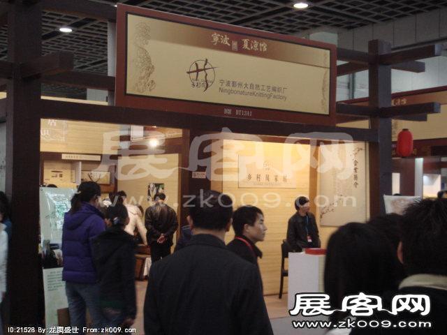2007年89届中国针棉织品交易会