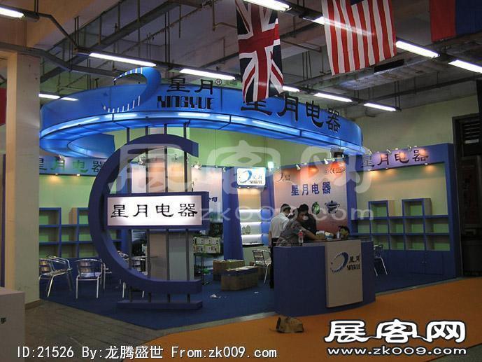 2008.6广州酒店用品展