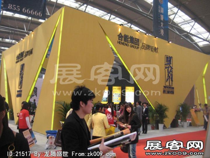 2010年西安春季住博会