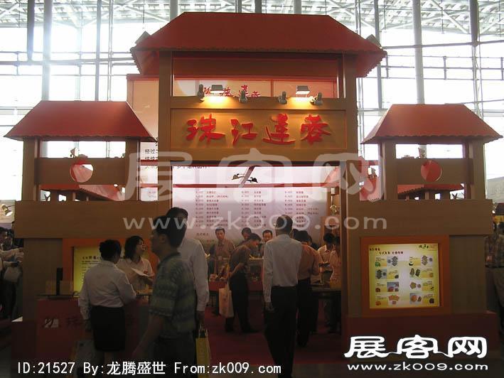 2005广州烘陪展