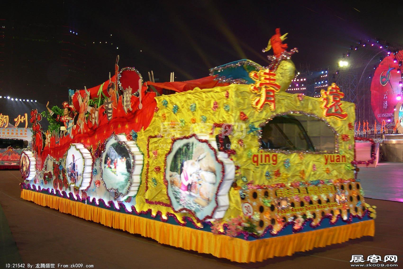 2006广东国际旅游文化节 花车