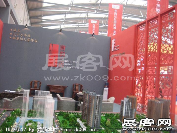 2010年西安春季住博会