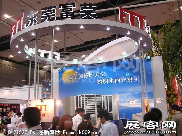 2005广州烘陪展