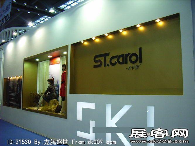 2007-2008深圳服装展（二）