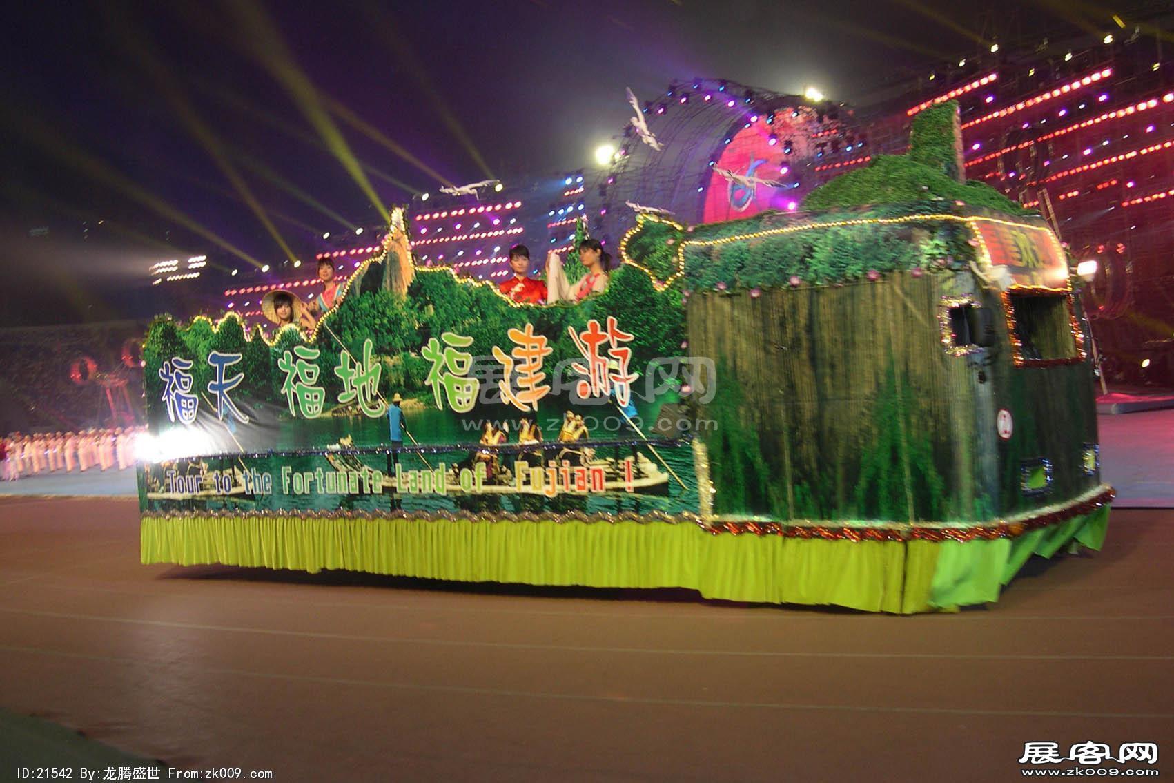 2006广东国际旅游文化节 花车