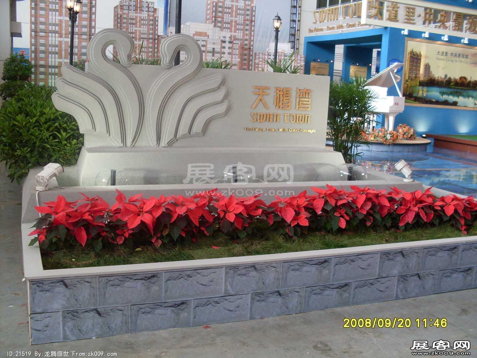 2008苏州-哈尔滨房展