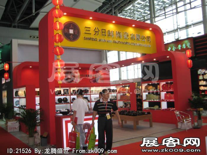 2008.6广州酒店用品展