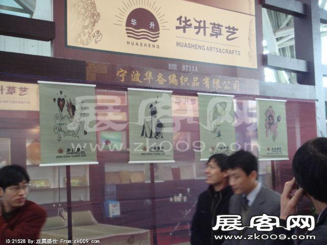2007年89届中国针棉织品交易会