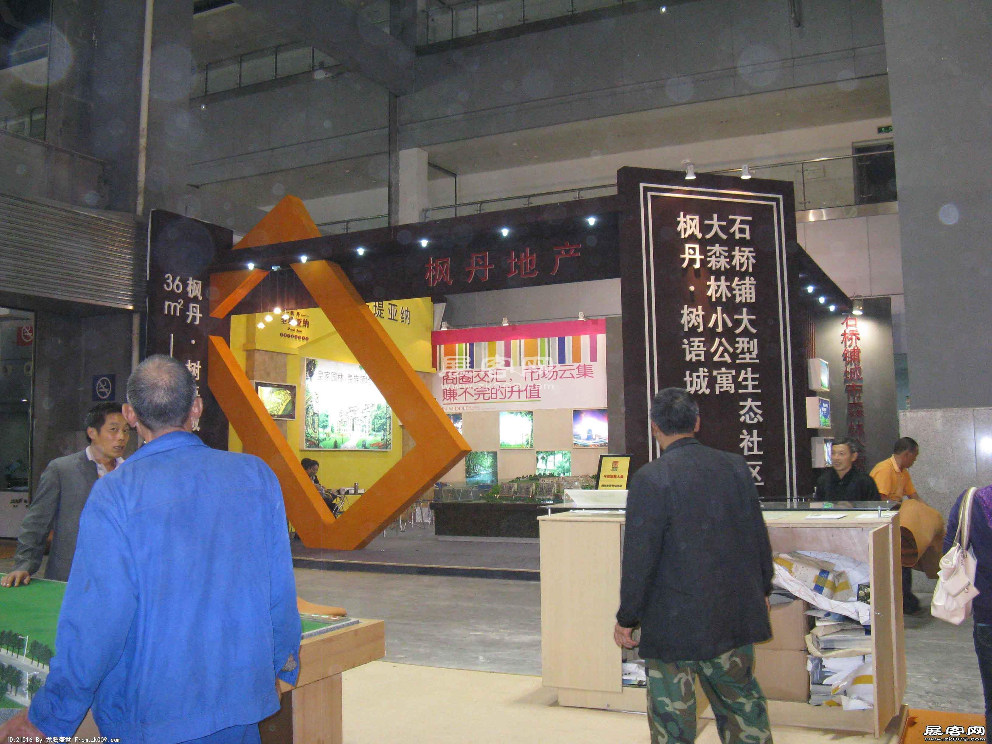 2009年重庆秋季房交会