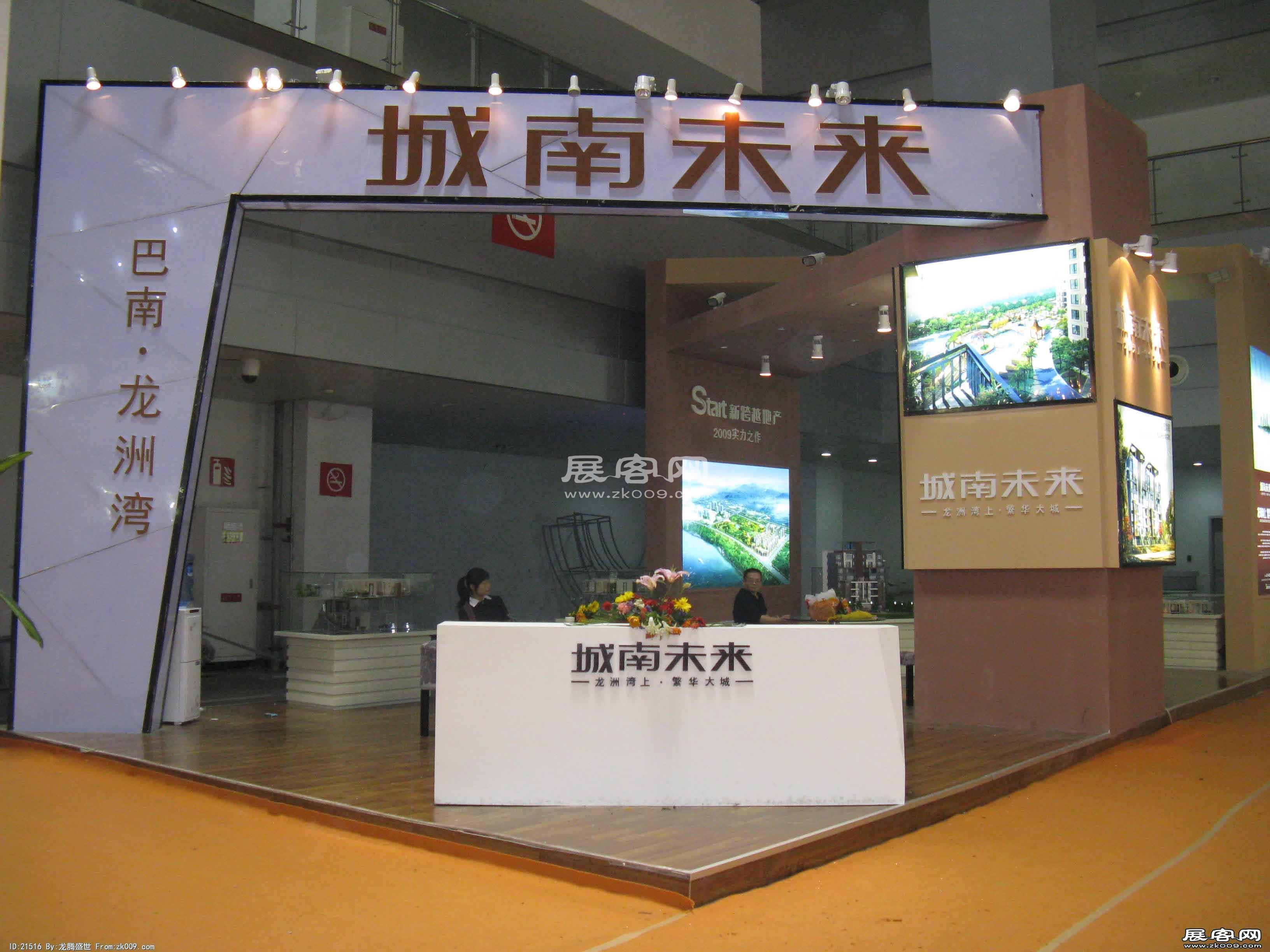 2009年重庆秋季房交会