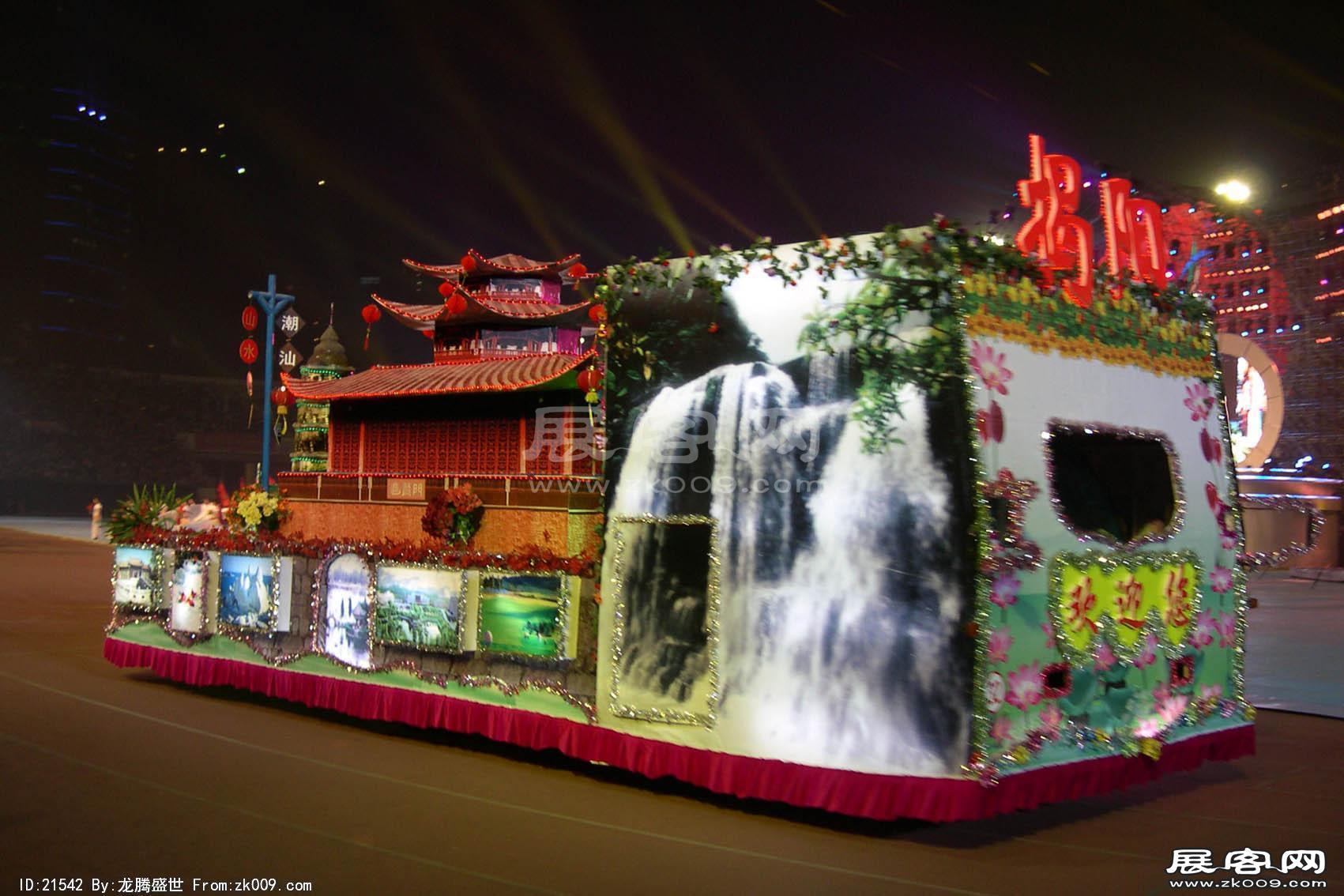 2006广东国际旅游文化节 花车