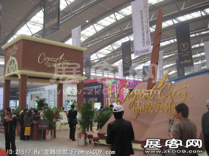 2010年西安春季住博会