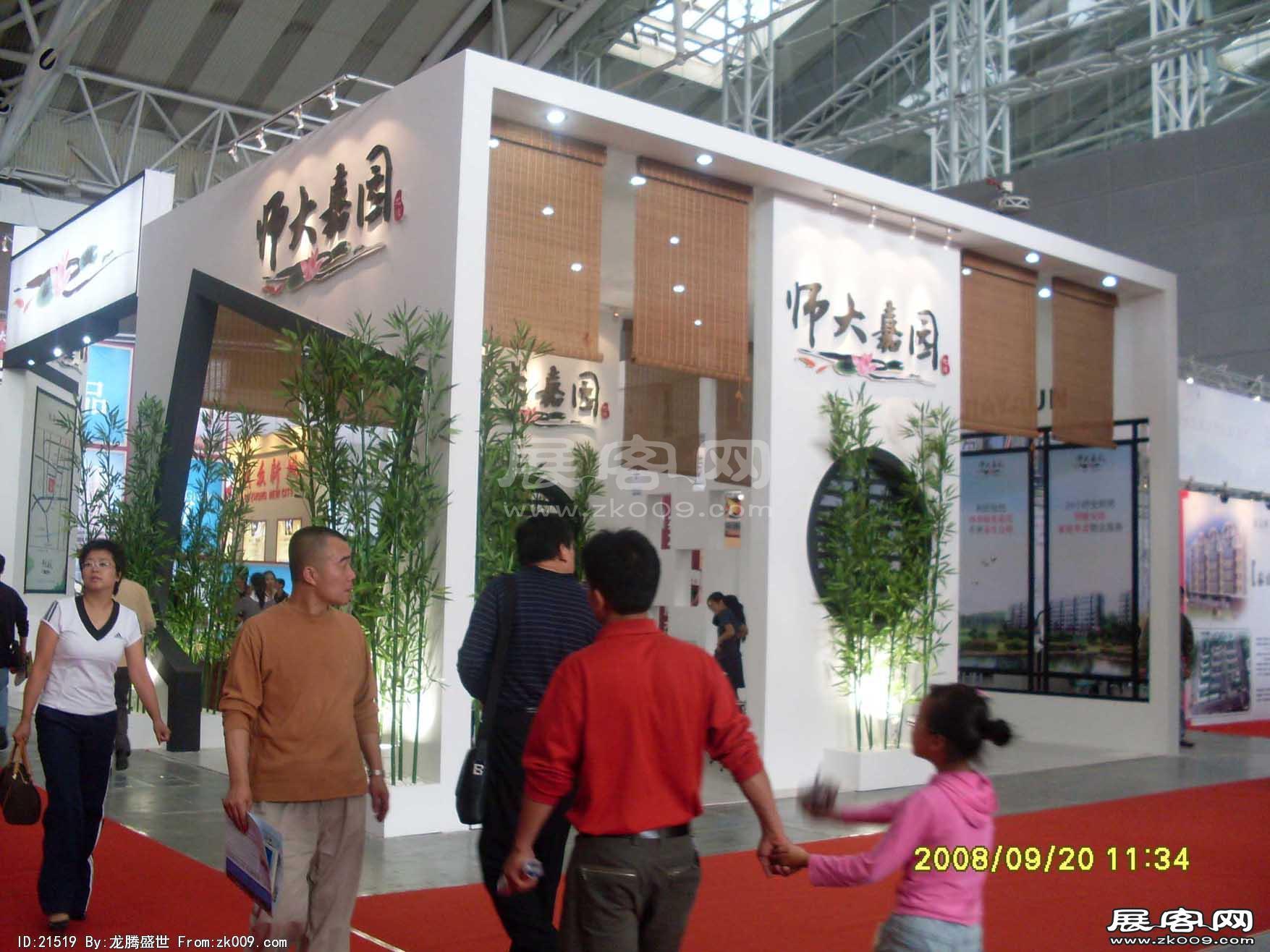 2008苏州-哈尔滨房展